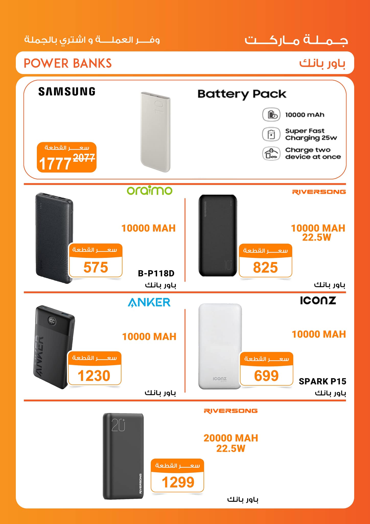Gomla-market offers from 24jan to 24jan 2025 عروض جملة ماركت من 24 يناير حتى 24 يناير 2025 صفحة رقم 9